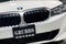 2023 BMW 3 Series 330i